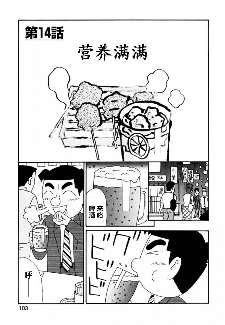 酒之仄徑 - 第716話 - 1