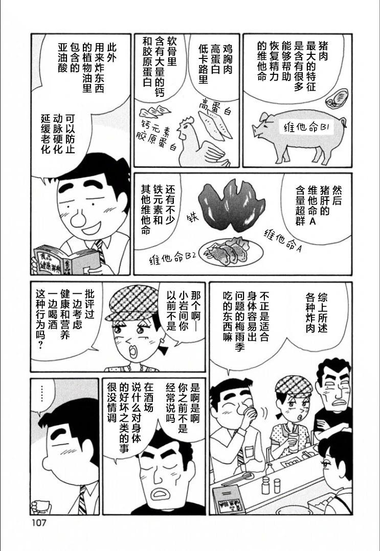 酒之仄徑 - 第716話 - 1