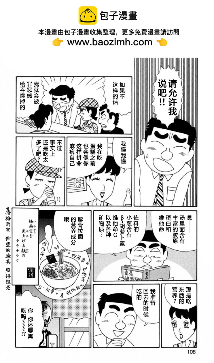 酒之仄徑 - 第716話 - 2