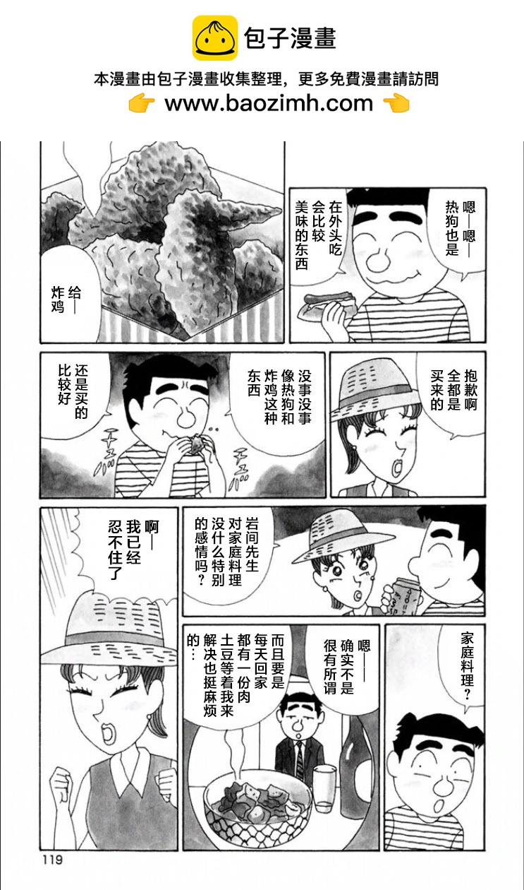 酒之仄徑 - 第718話 - 1