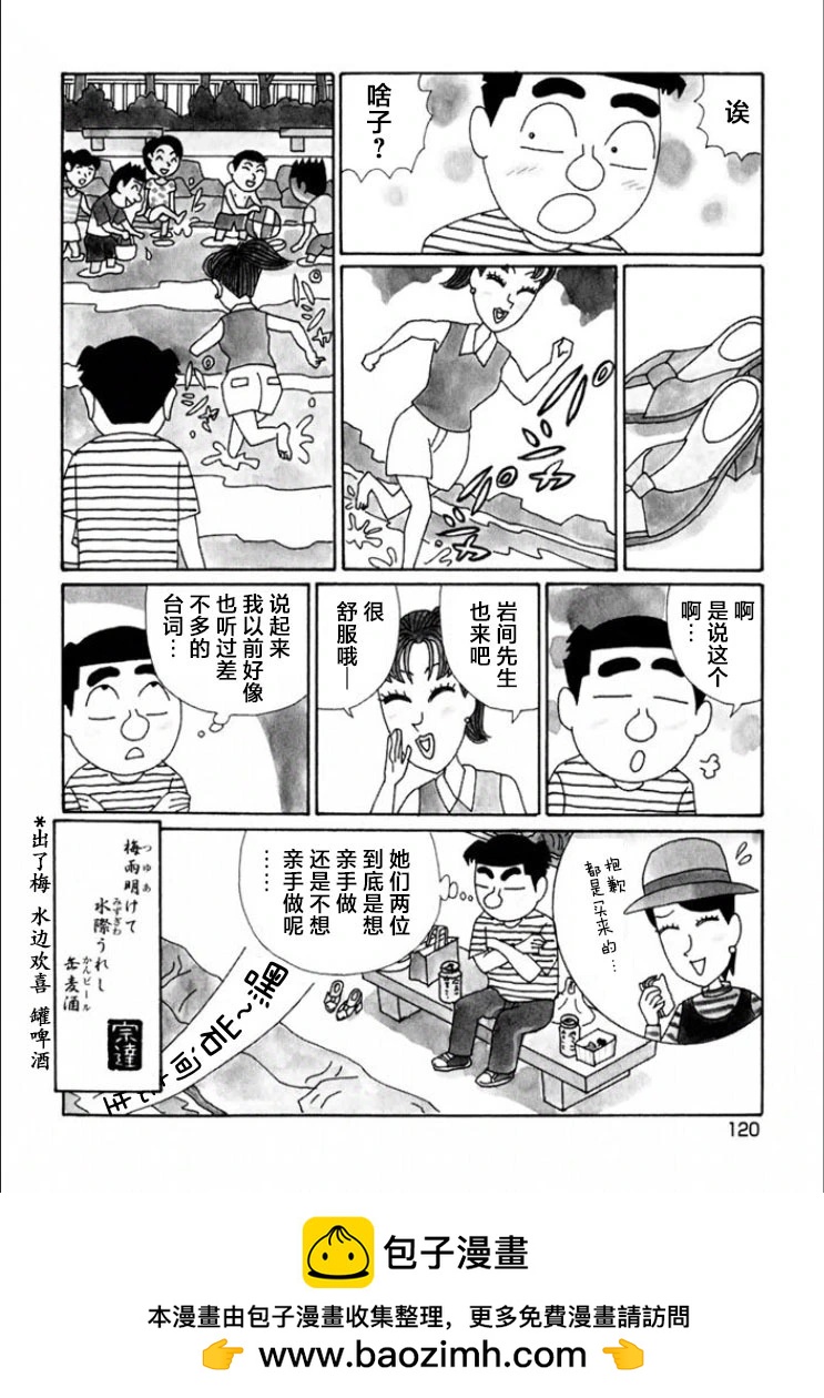 酒之仄徑 - 第718話 - 1