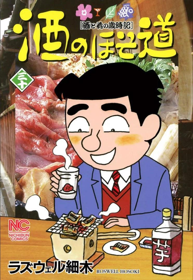 酒之仄徑 - 第728話 - 1
