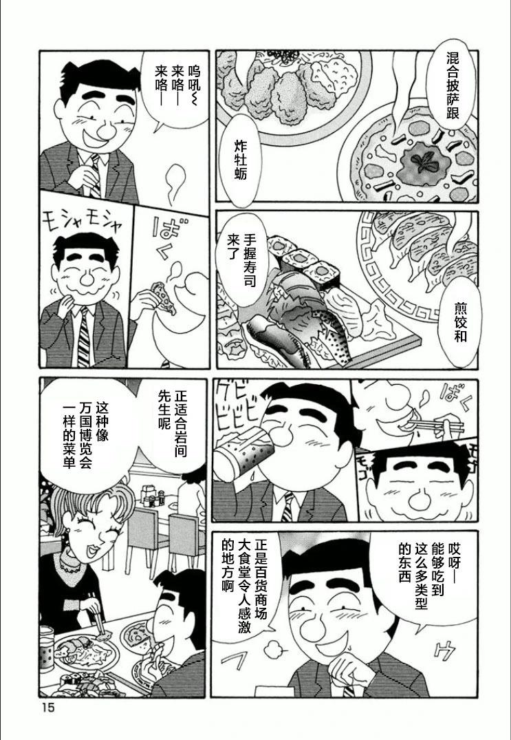 酒之仄徑 - 第728話 - 1