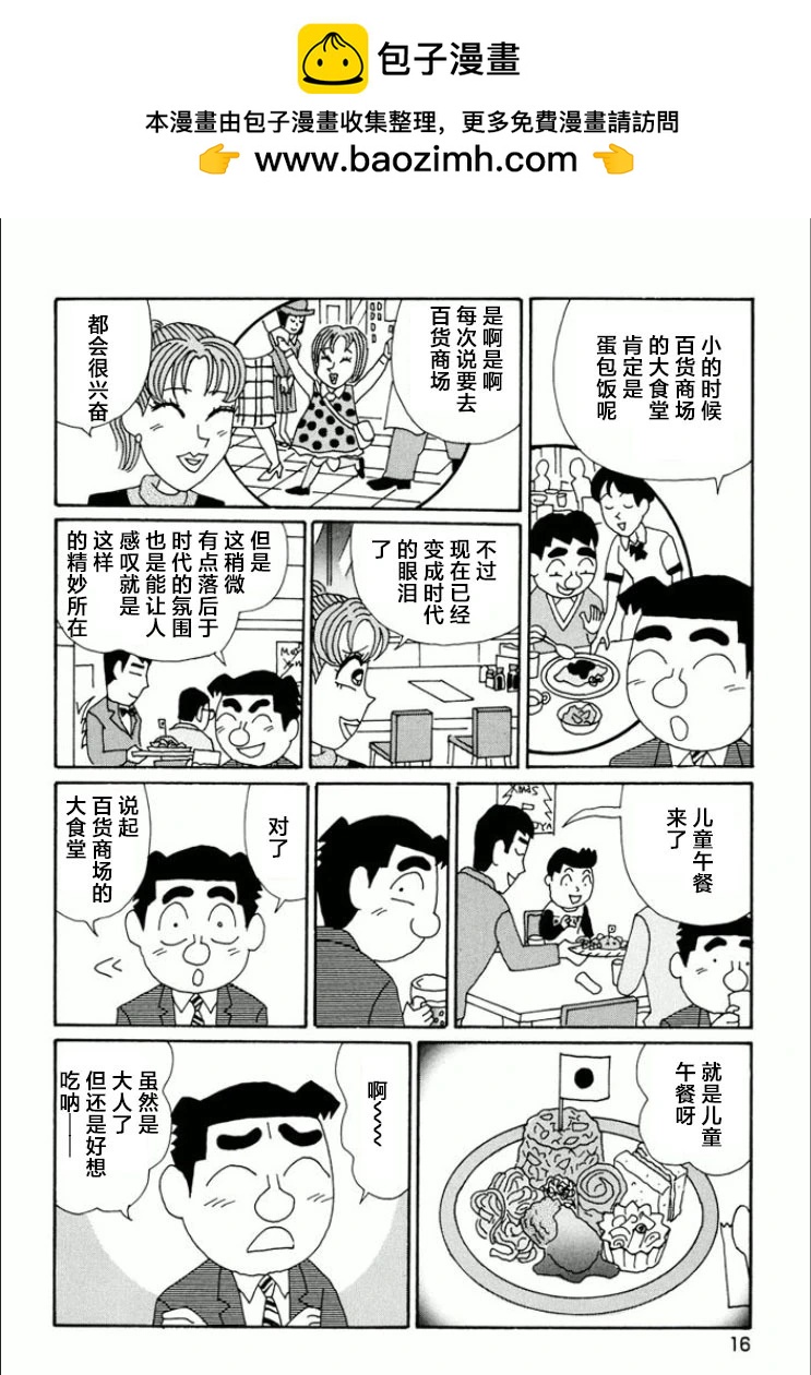 酒之仄径 - 第728话 - 2