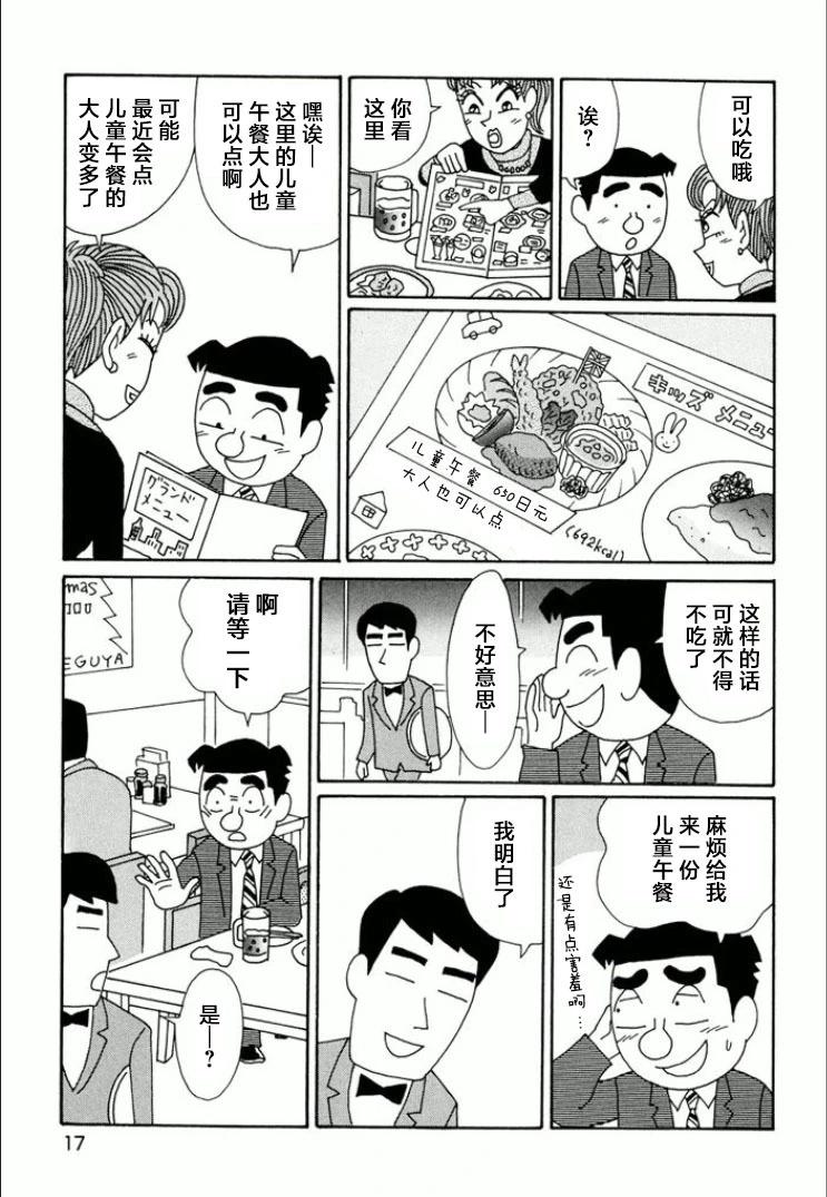 酒之仄徑 - 第728話 - 3