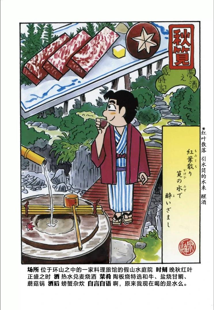 酒之仄徑 - 第728話 - 2