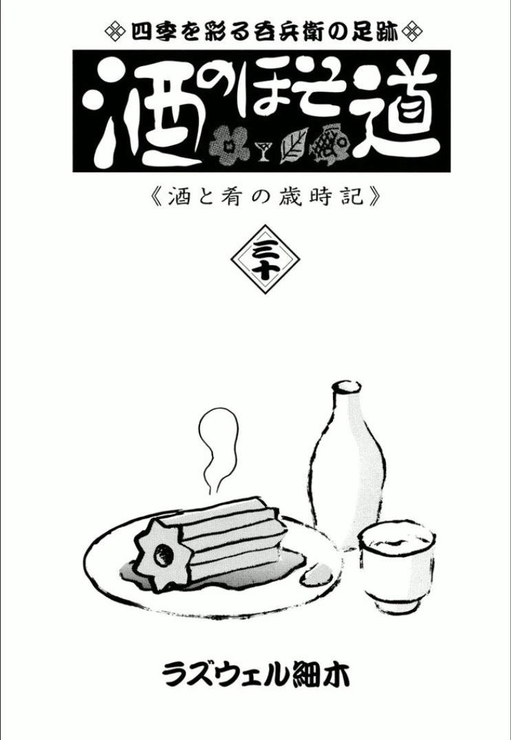 酒之仄径 - 第728话 - 1