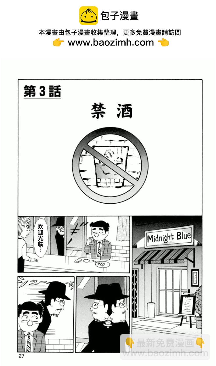 酒之仄徑 - 第730話 - 2