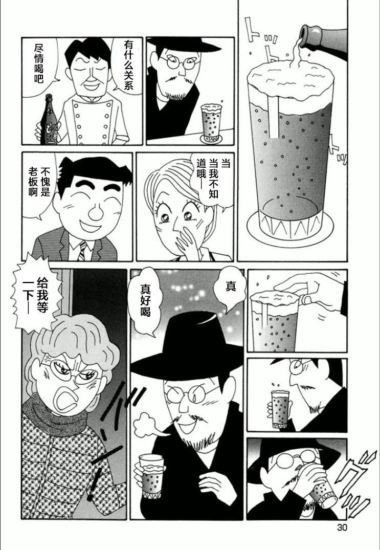 酒之仄徑 - 第730話 - 1