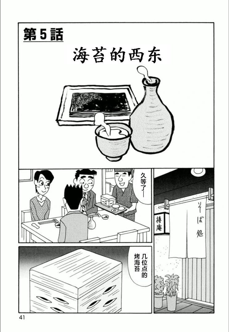 酒之仄徑 - 第732話 - 1