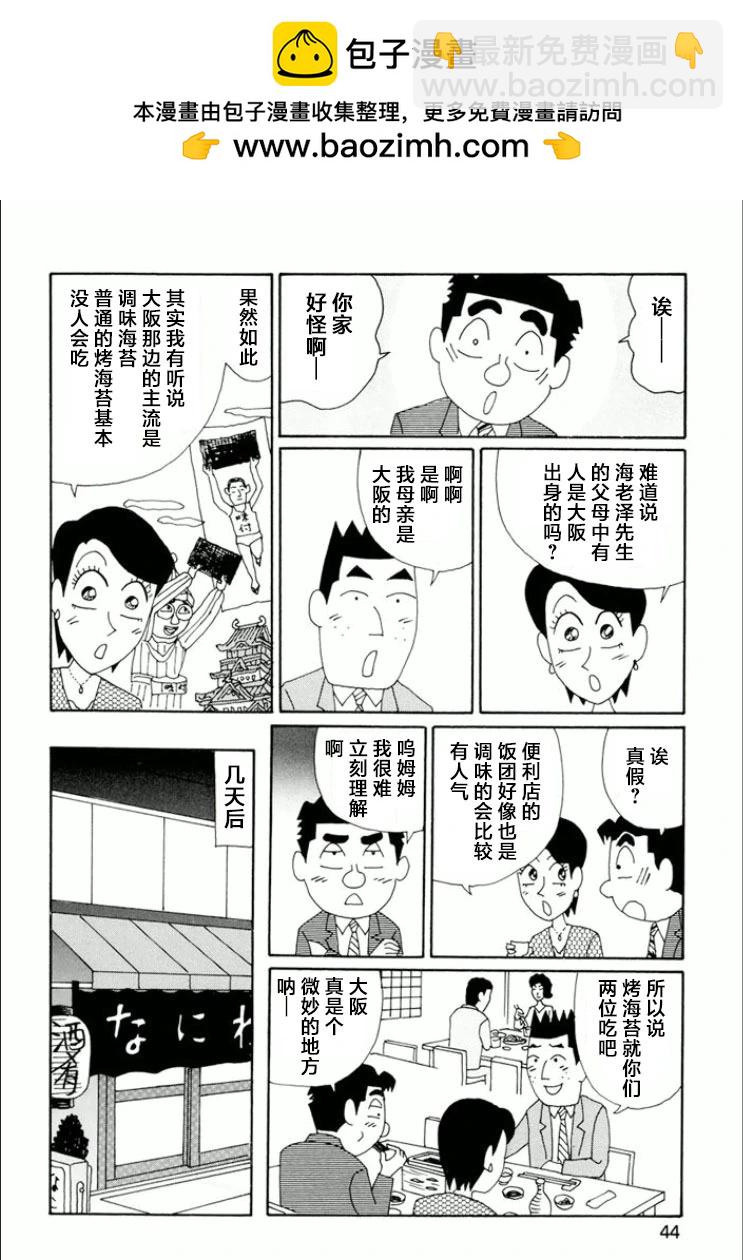 酒之仄徑 - 第732話 - 2