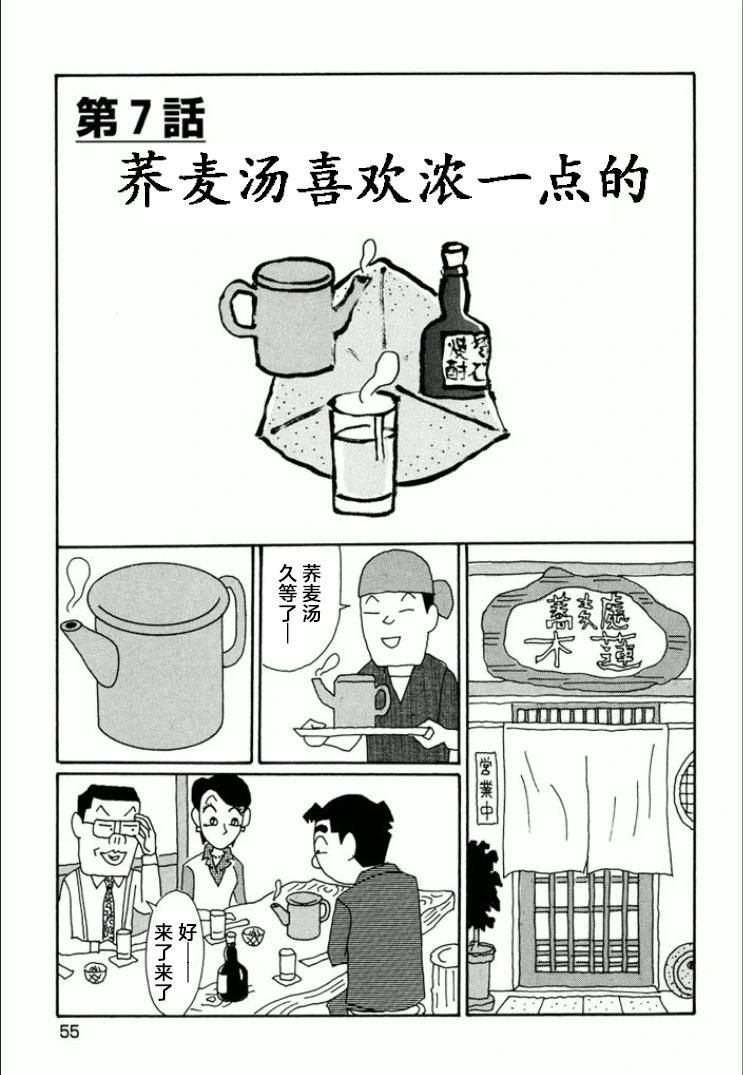 酒之仄徑 - 第734話 - 1