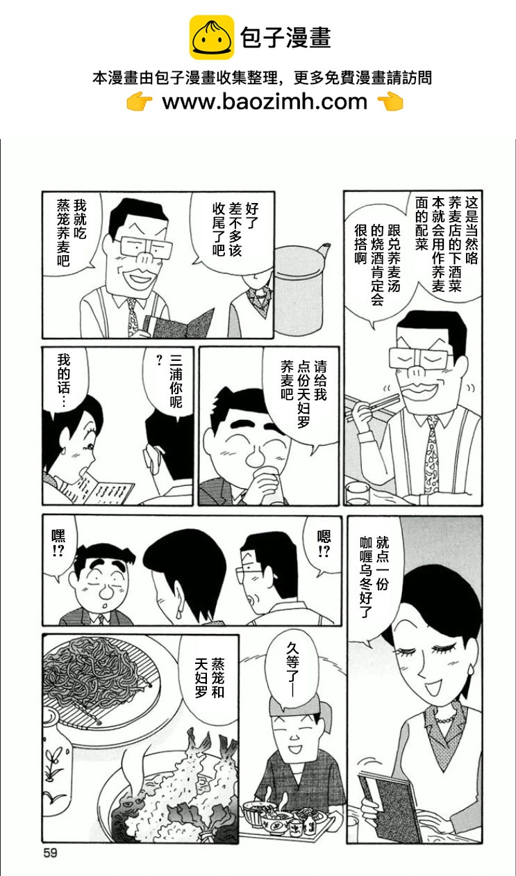 酒之仄徑 - 第734話 - 1