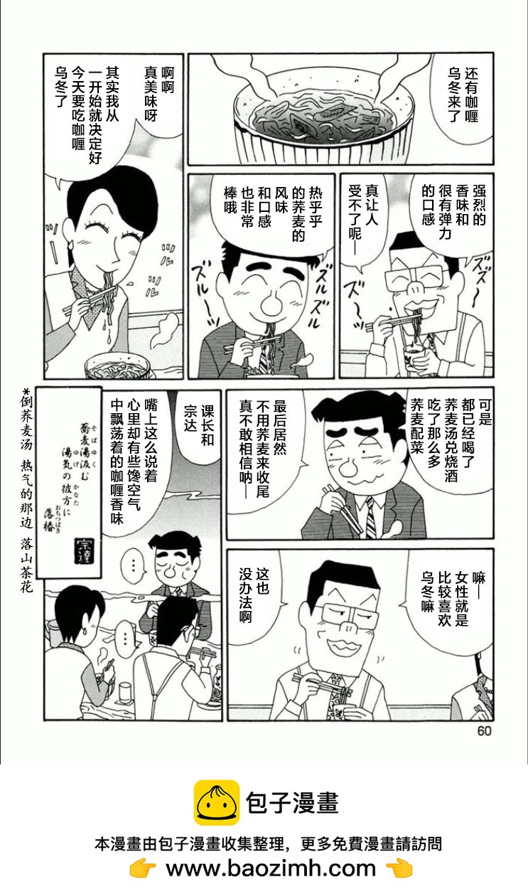 酒之仄徑 - 第734話 - 2