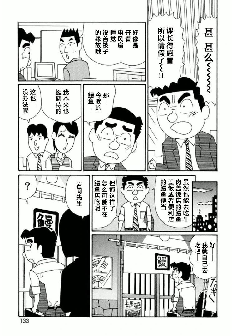酒之仄徑 - 第744話 - 2
