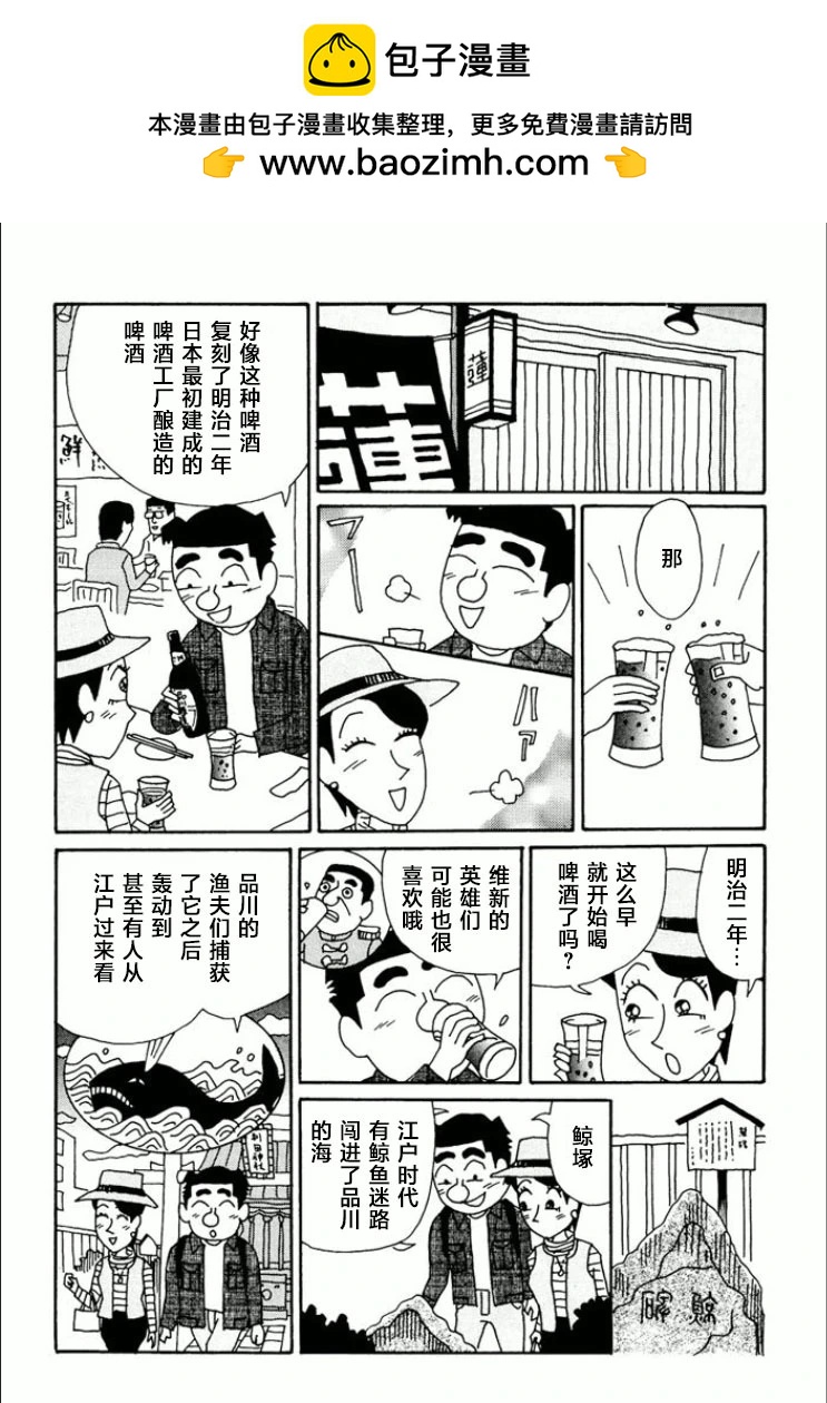 酒之仄径 - 第746话 - 2