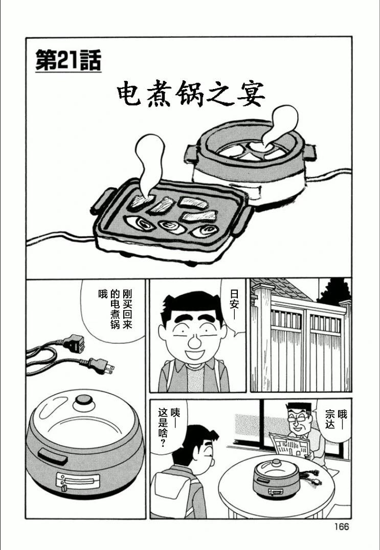酒之仄徑 - 第748話 - 1