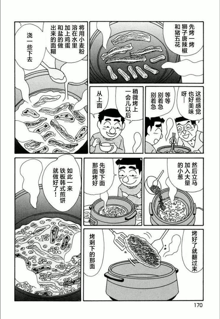 酒之仄徑 - 第748話 - 1