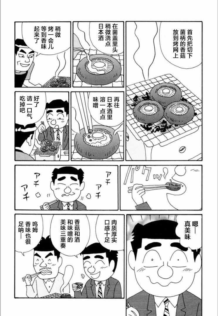 酒之仄徑 - 第752話 - 2