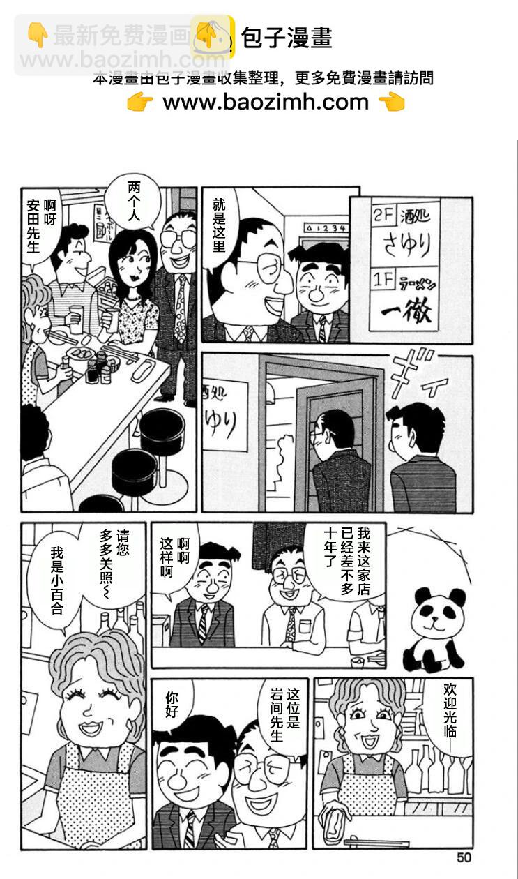 酒之仄徑 - 第758話 - 2