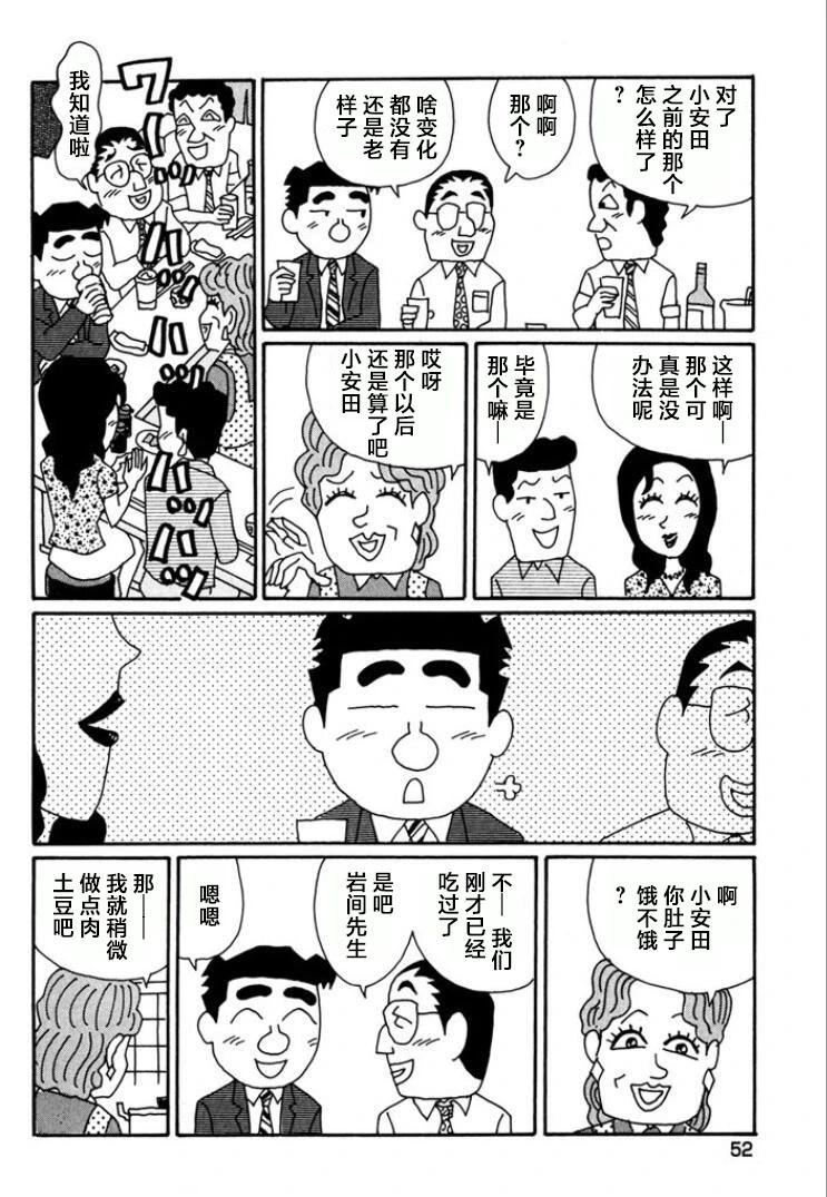 酒之仄徑 - 第758話 - 2