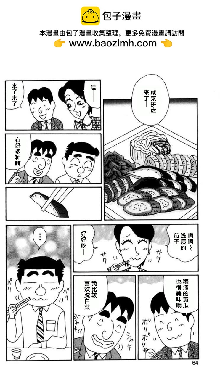 酒之仄徑 - 第760話 - 2