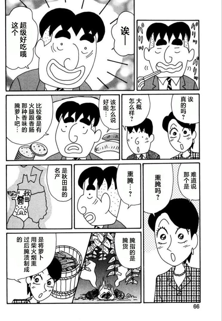 酒之仄徑 - 第760話 - 2
