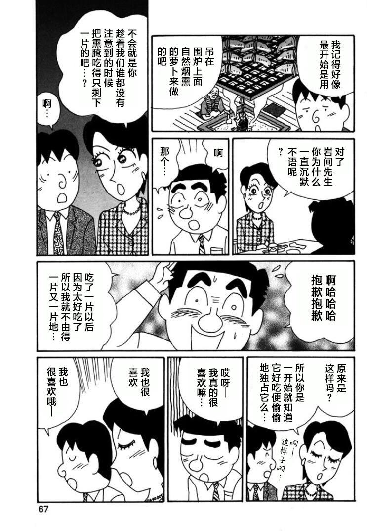 酒之仄徑 - 第760話 - 1