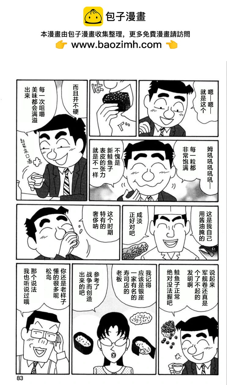 酒之仄徑 - 第762話 - 1
