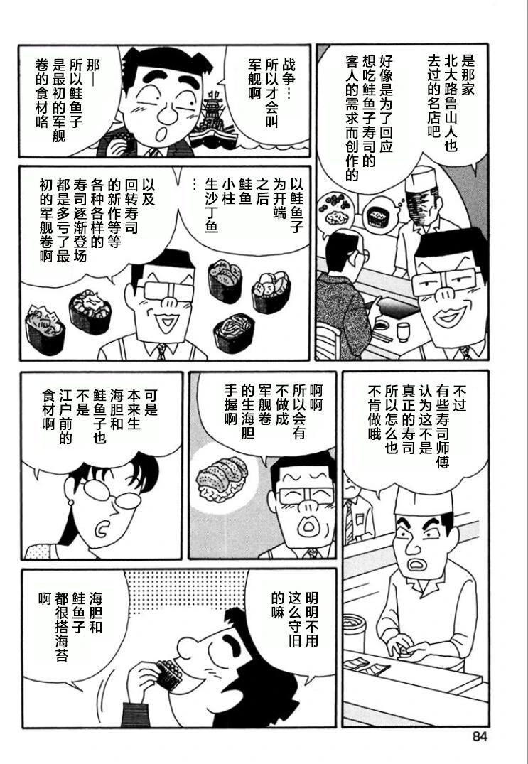 酒之仄徑 - 第762話 - 2