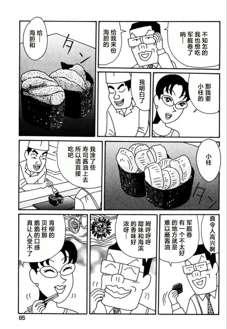 酒之仄徑 - 第762話 - 1