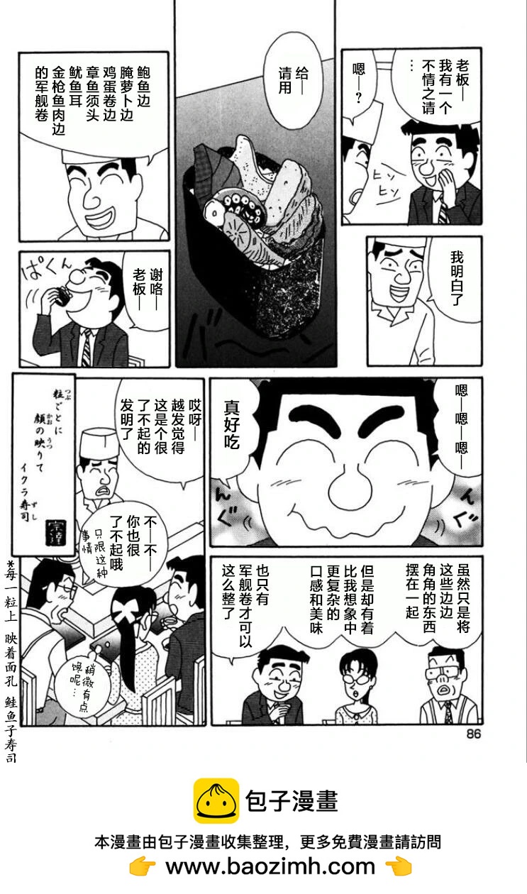 酒之仄徑 - 第762話 - 2