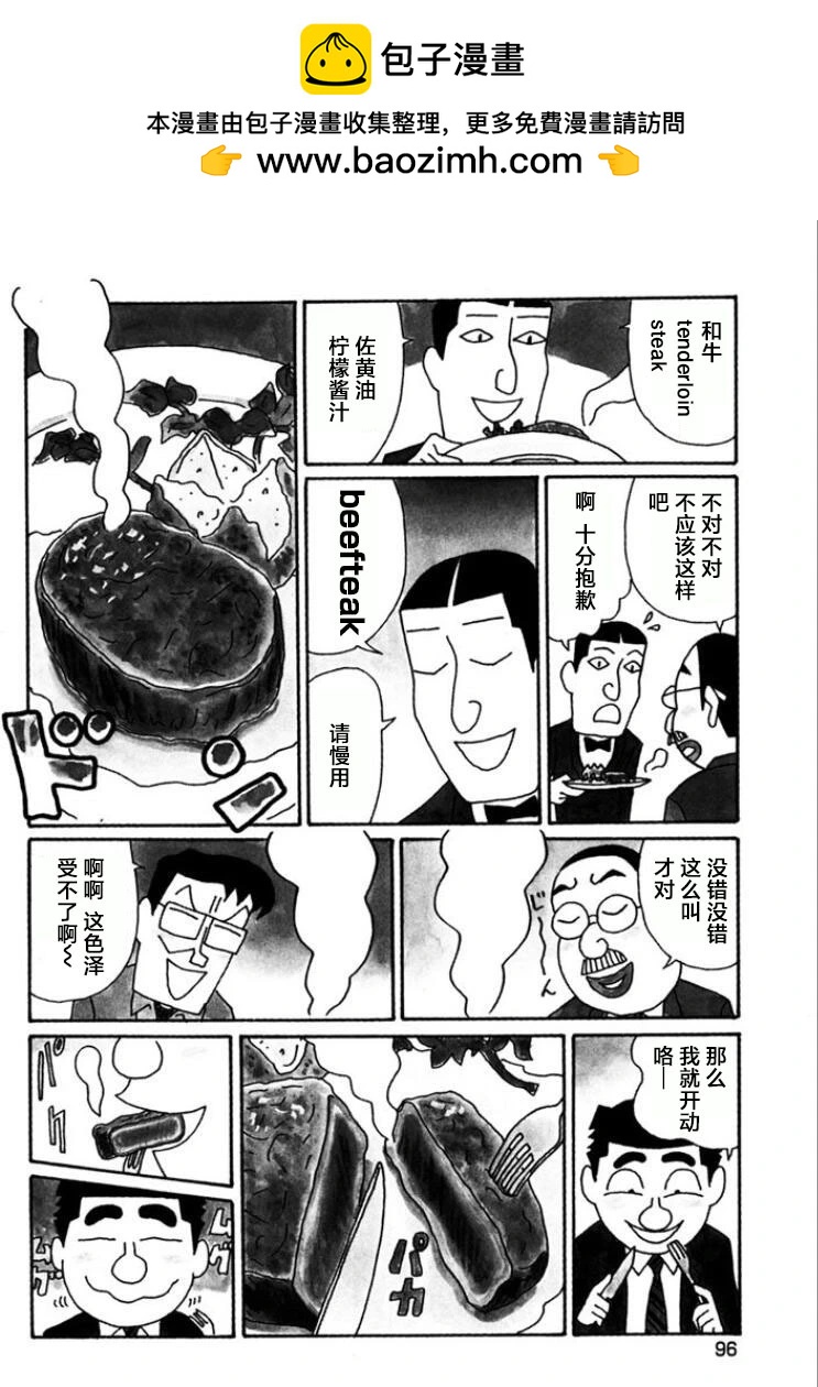 酒之仄徑 - 第764話 - 1