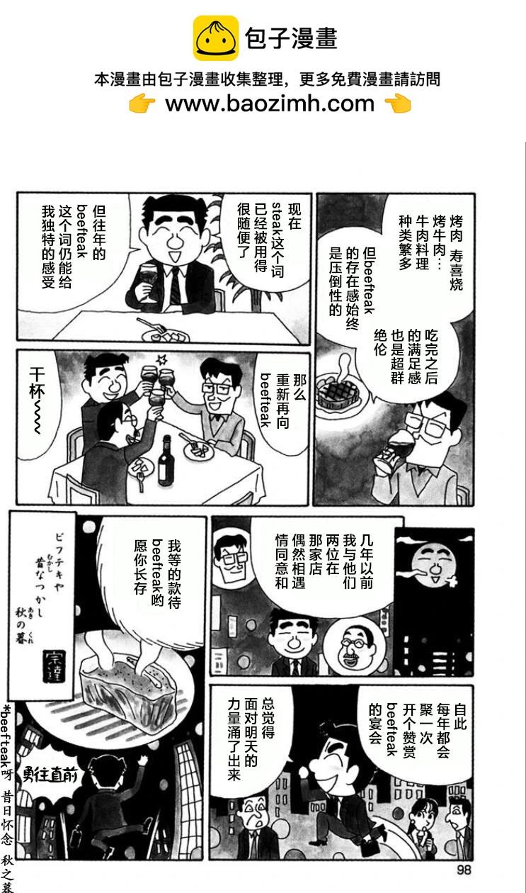 酒之仄徑 - 第764話 - 1