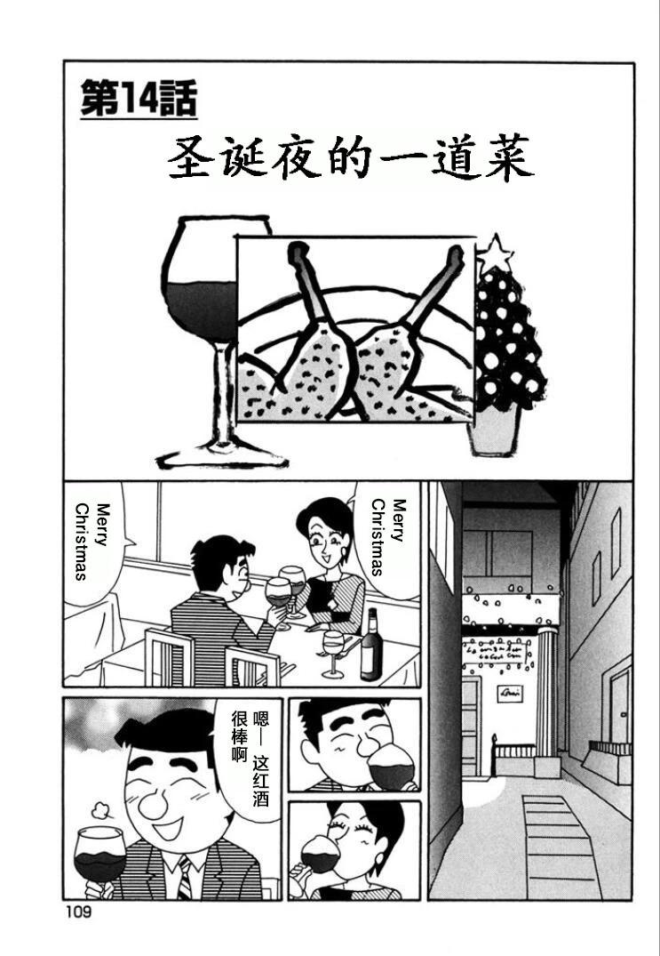 酒之仄徑 - 第766話 - 1