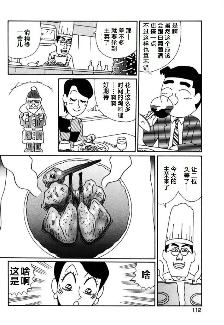 酒之仄徑 - 第766話 - 2