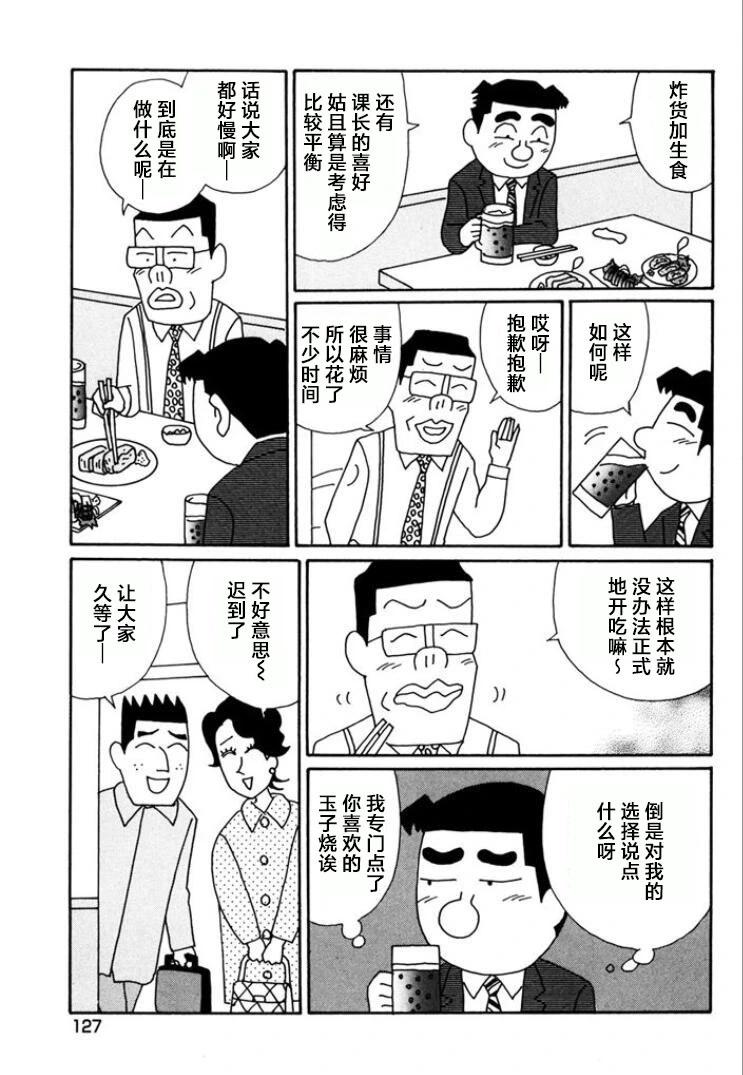 酒之仄徑 - 第768話 - 2