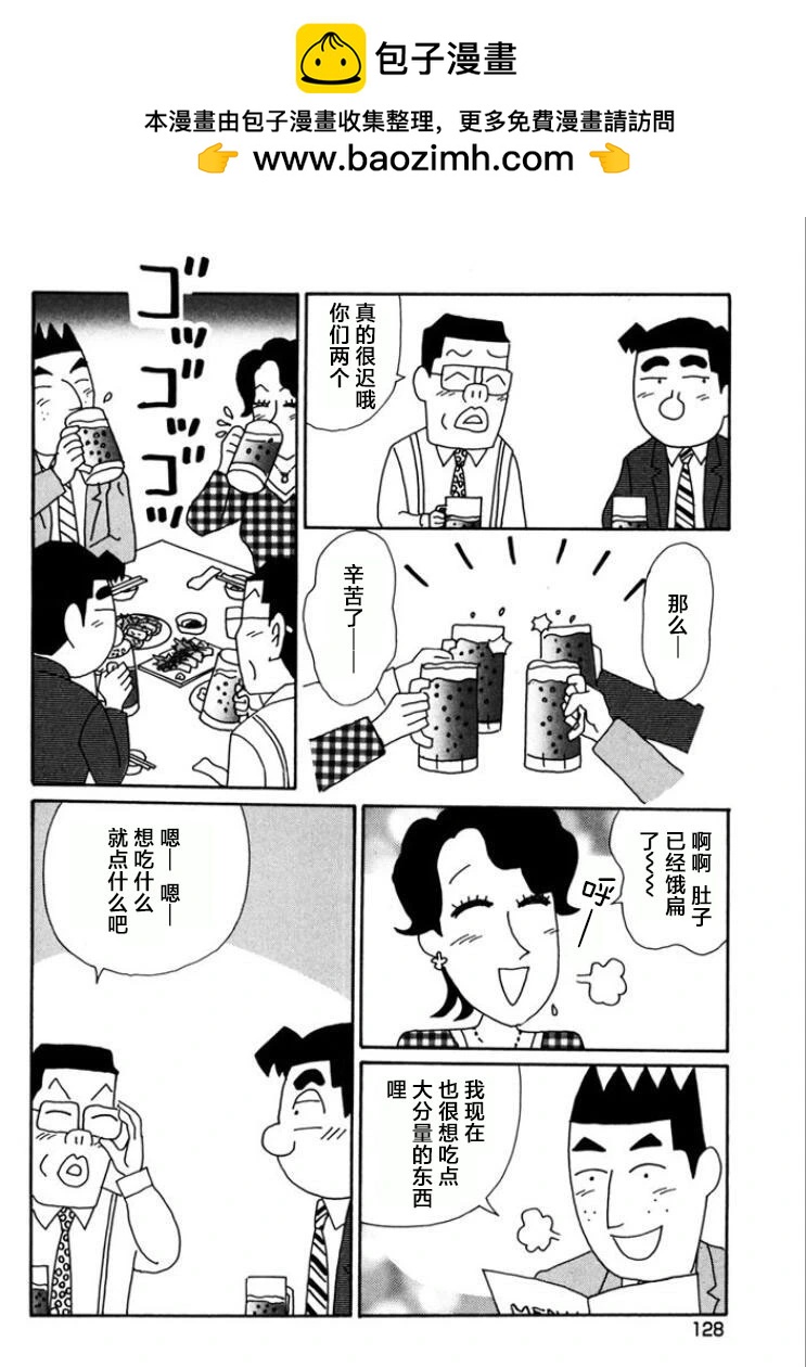 酒之仄径 - 第768话 - 1