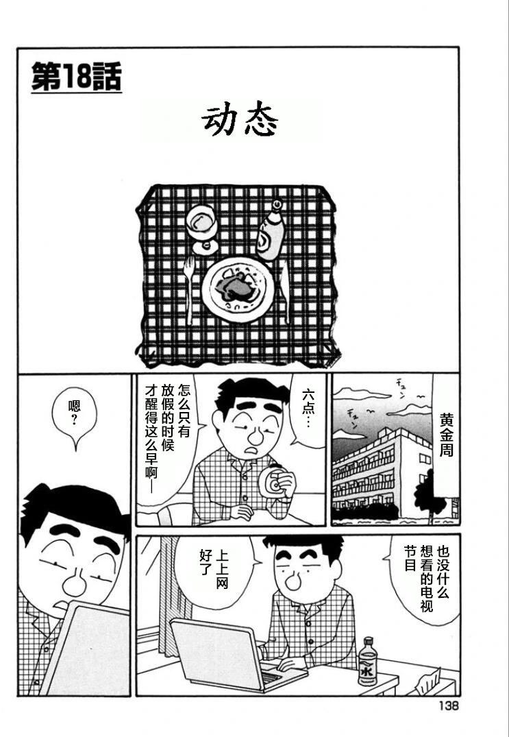 酒之仄徑 - 第770話 - 1
