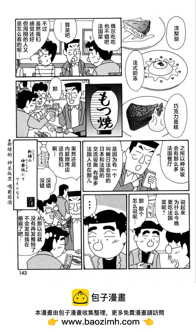 酒之仄徑 - 第770話 - 2