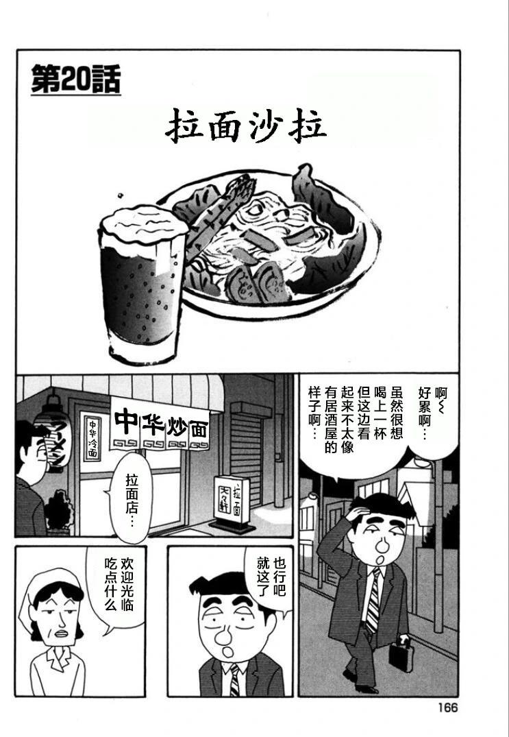 酒之仄徑 - 第772話 - 1
