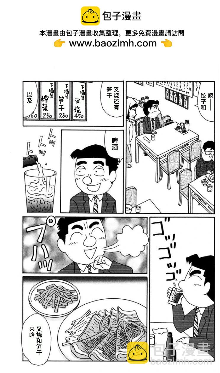 酒之仄徑 - 第772話 - 2