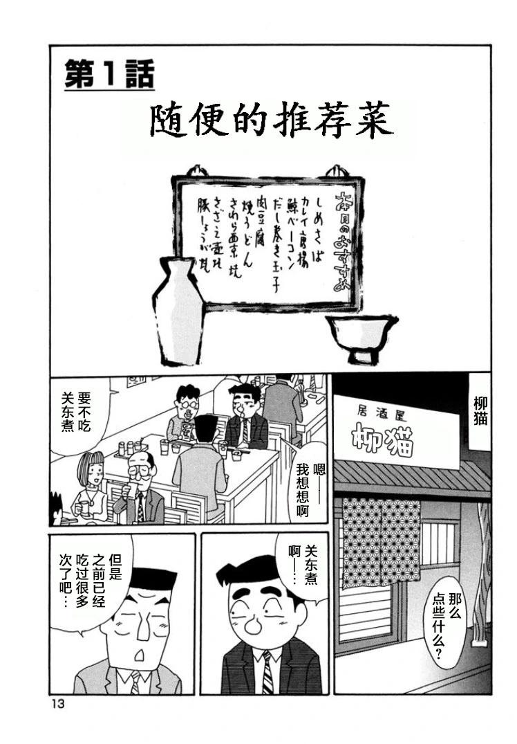 酒之仄徑 - 第778話 - 2