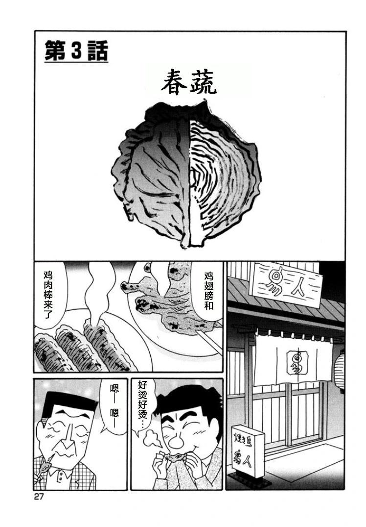 酒之仄徑 - 第780話 - 1