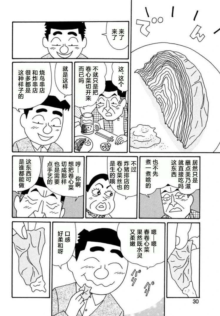 酒之仄徑 - 第780話 - 2