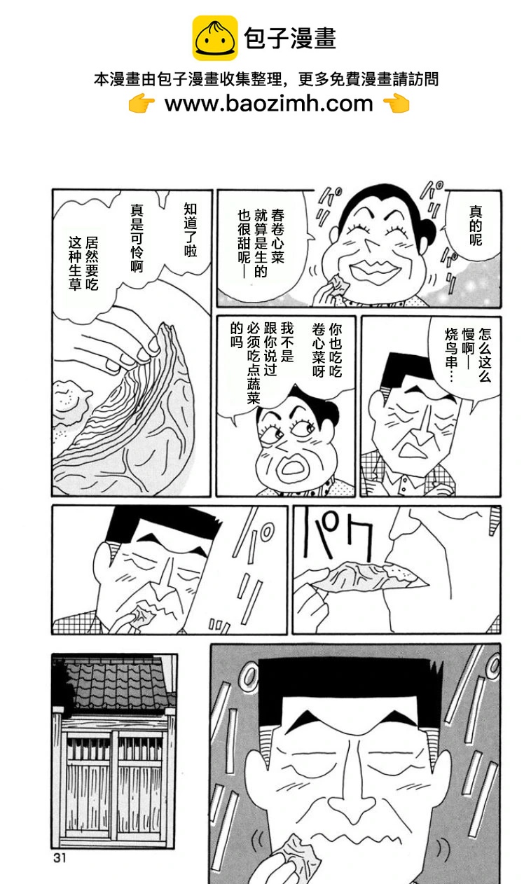 酒之仄徑 - 第780話 - 1
