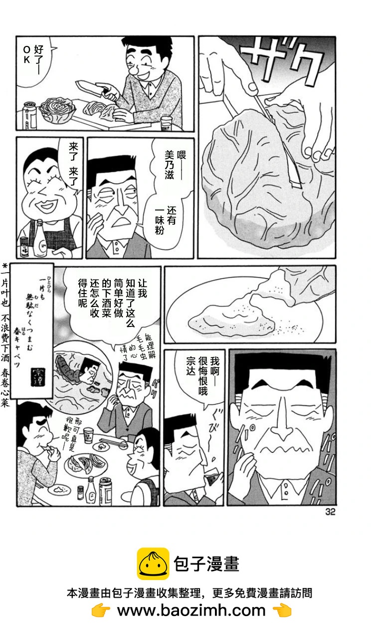 酒之仄徑 - 第780話 - 2