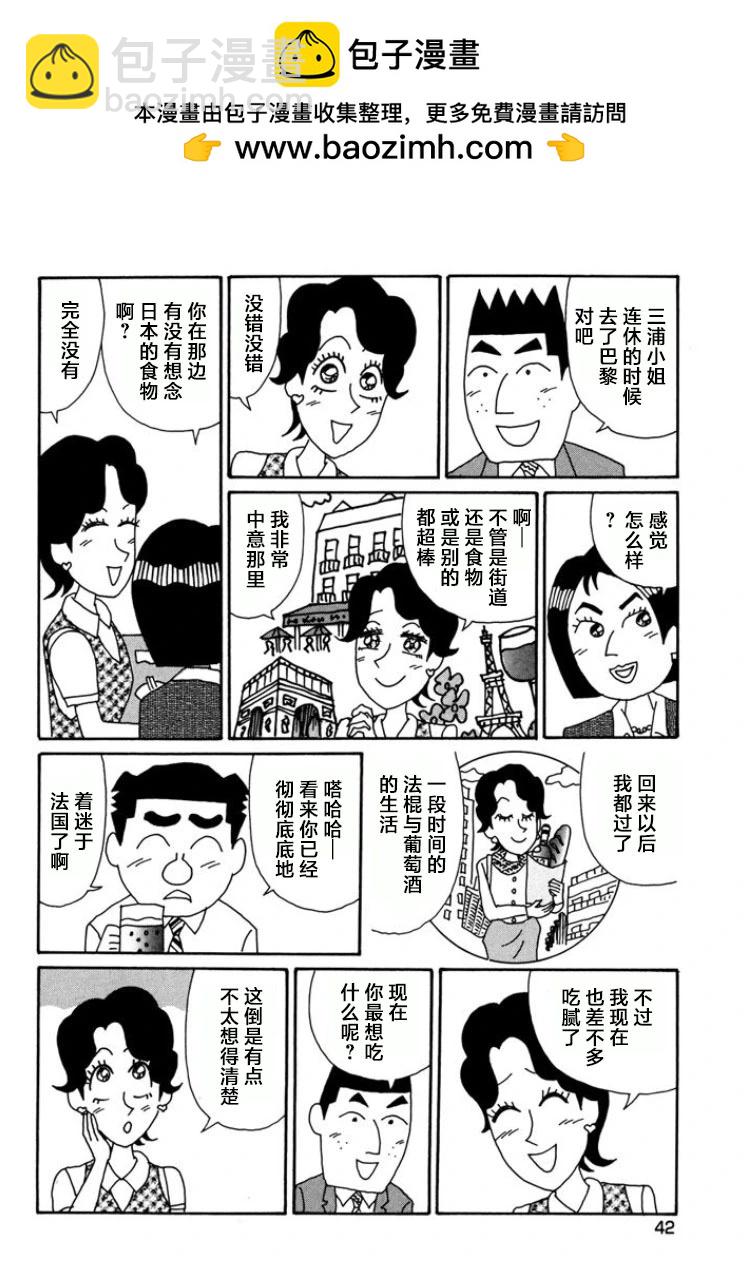 酒之仄徑 - 第782話 - 2