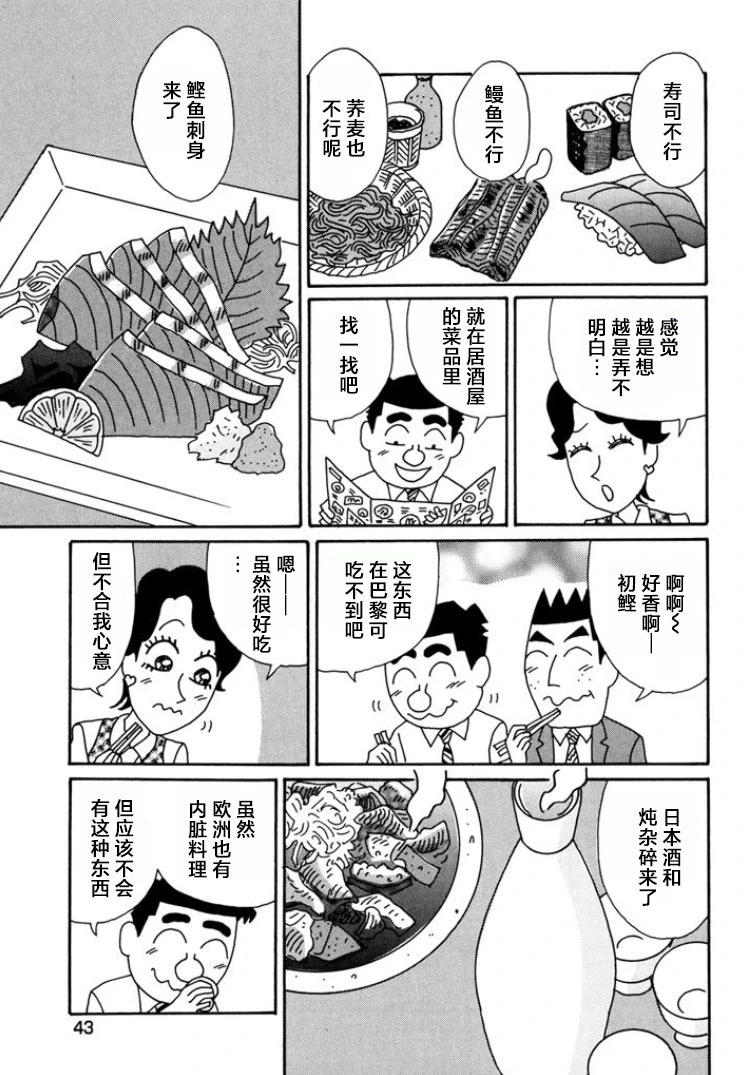 酒之仄徑 - 第782話 - 1