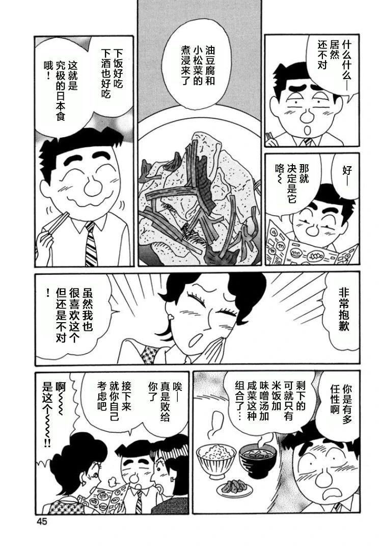 酒之仄徑 - 第782話 - 1